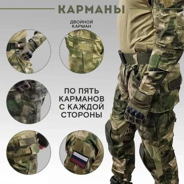 Костюм тактический с наколенниками G3