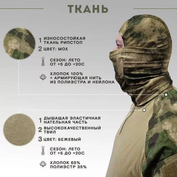 Костюм тактический с наколенниками G3