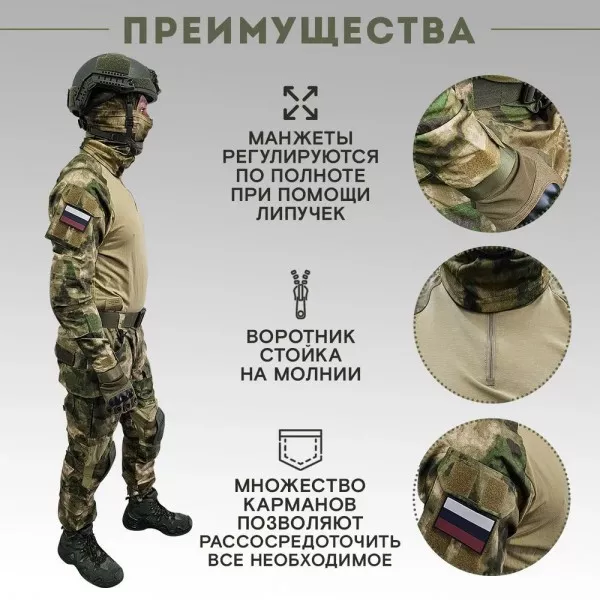 Костюм тактический с наколенниками G3
