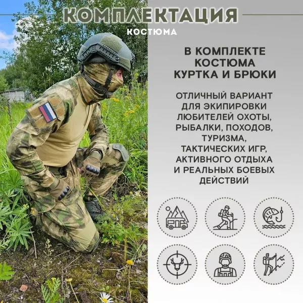 Костюм тактический с наколенниками G3