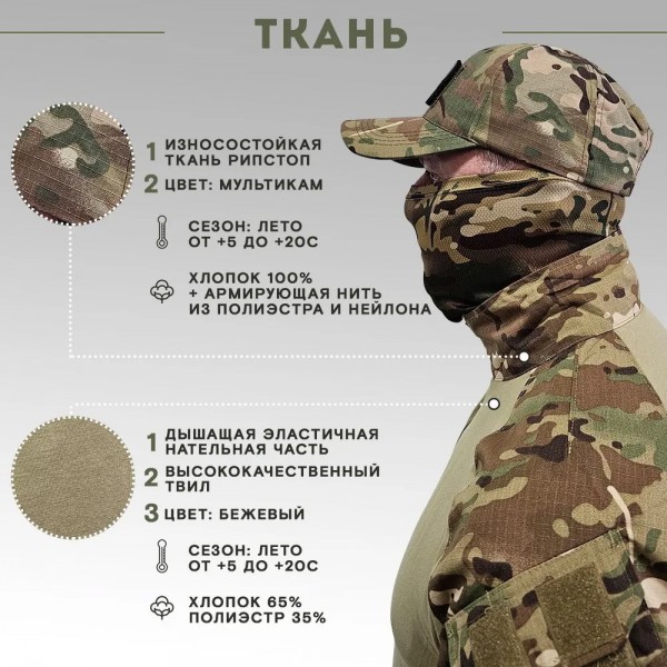 Костюм тактический с наколенниками G3