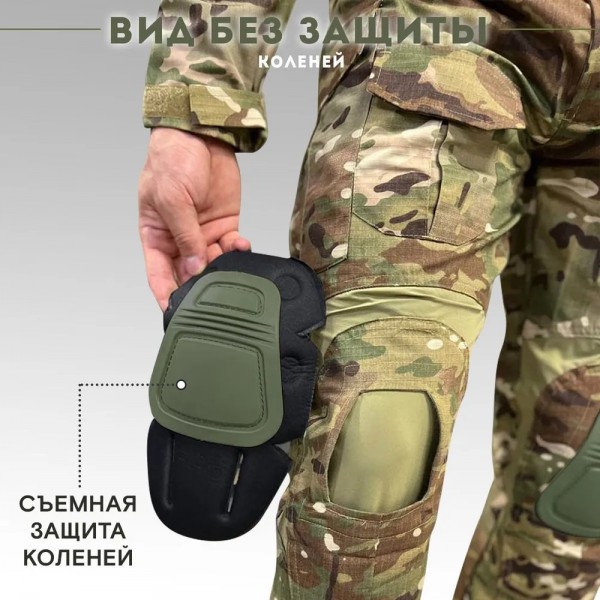 Костюм тактический с наколенниками G3
