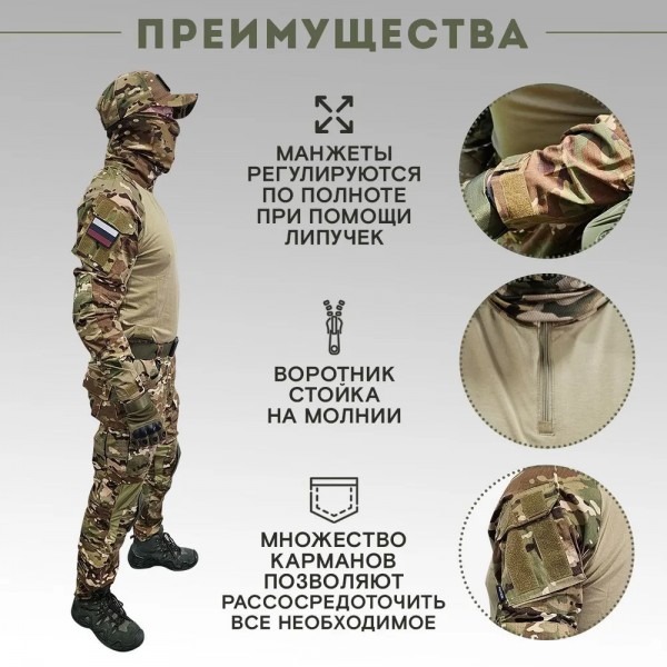 Костюм тактический с наколенниками G3