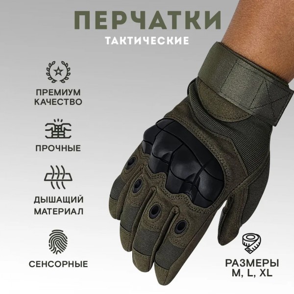 Перчатки тактические мужские