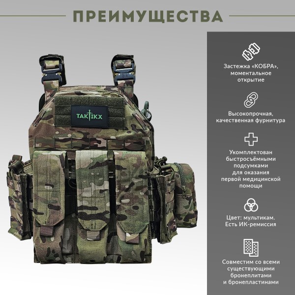 Бронежилет тактический военный Бр4 COBRA в полной комплектации с бронеплитами