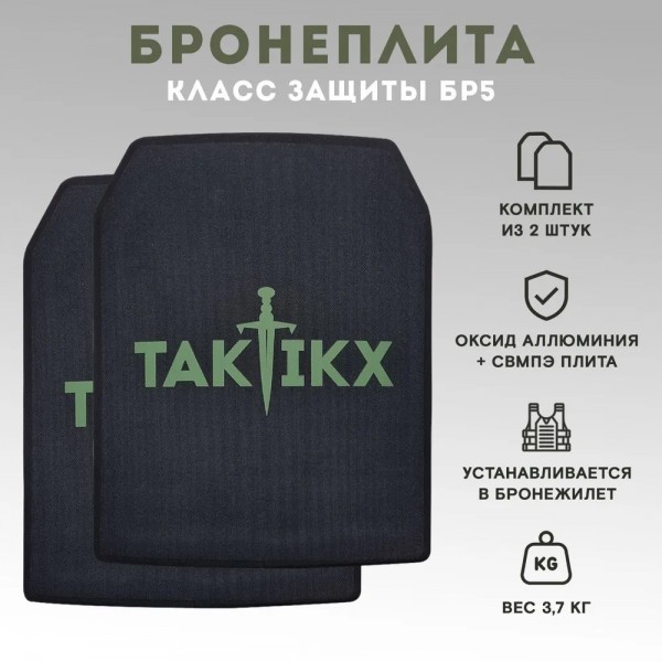 Бронежилет тактический военный Бр5 COBRA в полной комплектации с керамическими бронеплитами