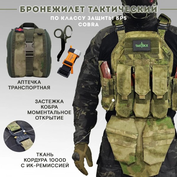 Бронежилет тактический военный Бр5 и Баллистический шлем Бр2 в полной комплектации серия COBRA стропа МОХ