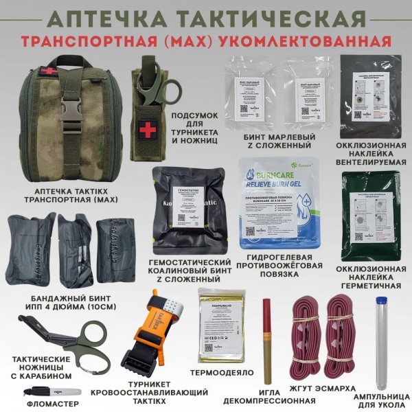 Бронежилет тактический военный Бр5 и Баллистический шлем Бр2 в полной комплектации серия COBRA стропа МОХ