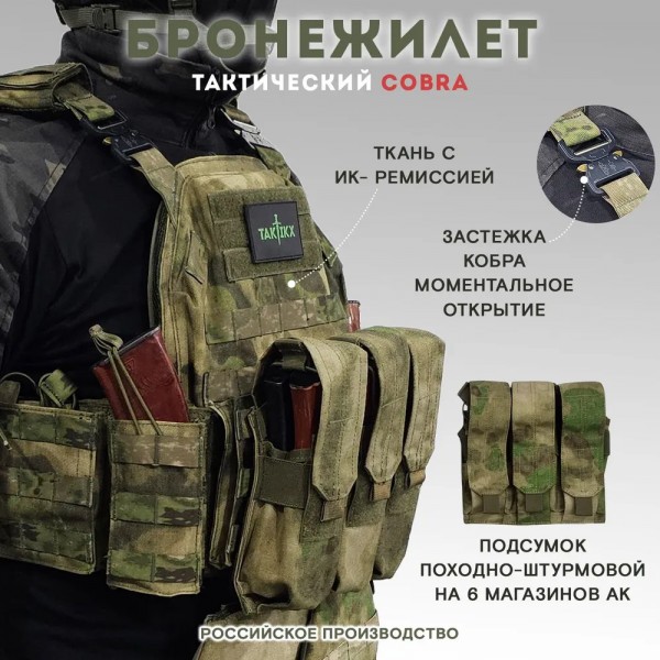 Бронежилет тактический военный Бр5 и Баллистический шлем Бр2 в полной комплектации серия COBRA стропа МОХ