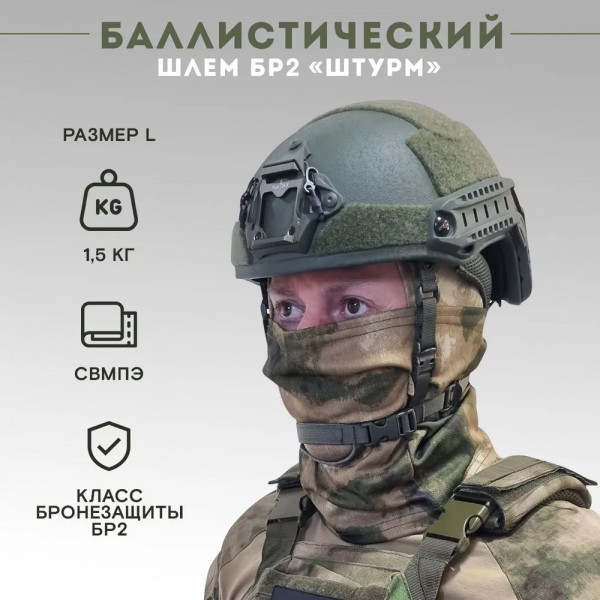 Бронежилет тактический военный Бр5 и Баллистический шлем Бр2 в полной комплектации серия COBRA стропа МОХ