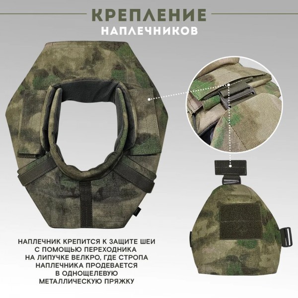 Защита шеи с плечами Бр1