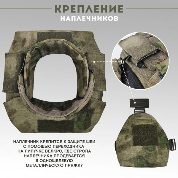 Защита шеи с плечами Бр2 версия 2