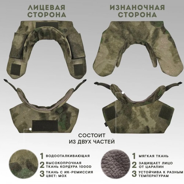 Защита шеи с плечами Бр2 версия 2