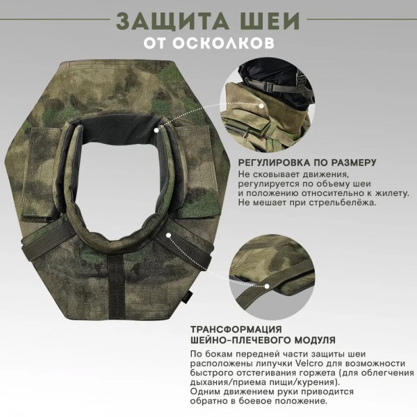Защита шеи с плечами Бр2
