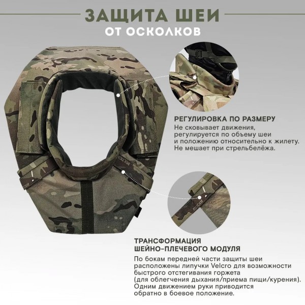 Защита шеи с плечами Бр1