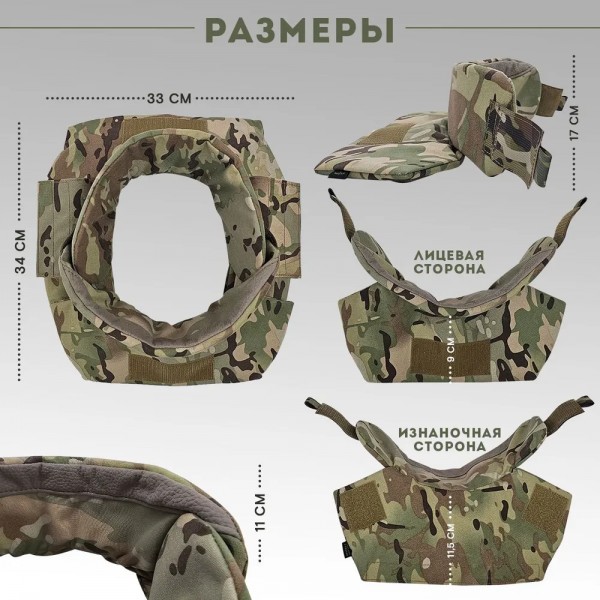 Защита шеи с плечами Бр2 версия 2