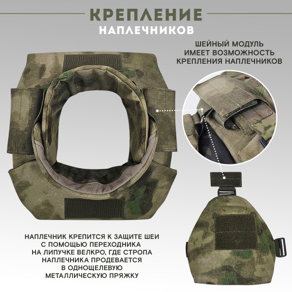 Защита шеи Бр1 версия 2