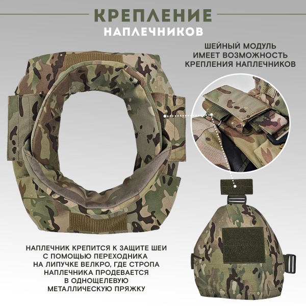 Защита шеи Бр2 версия 2