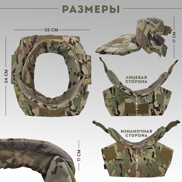 Защита шеи Бр2 версия 2