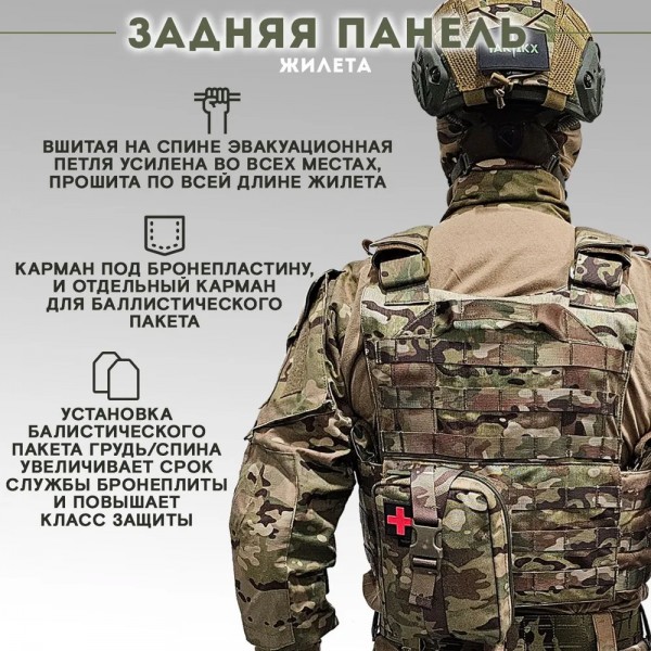 Бронежилет тактический TAKTIKX/ТАКТИКС военный БР5 LBT 6094, мультикам