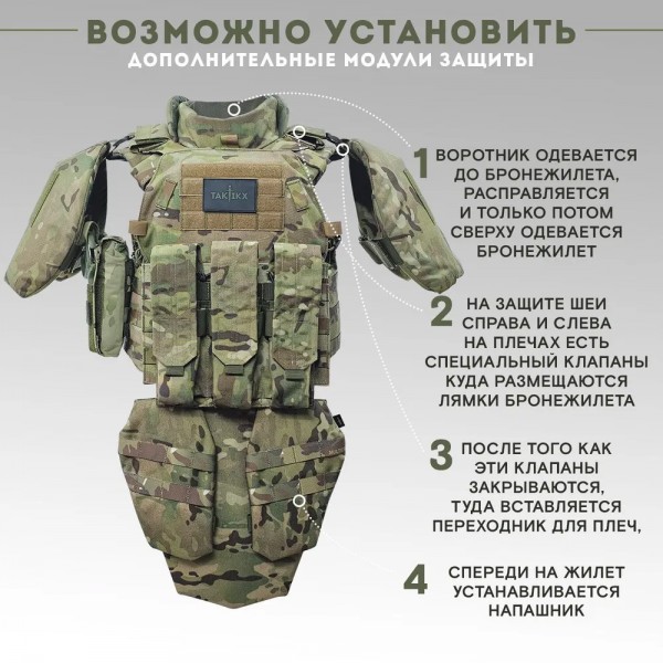 Бронежилет тактический TAKTIKX/ТАКТИКС военный БР5 LBT 6094, мультикам