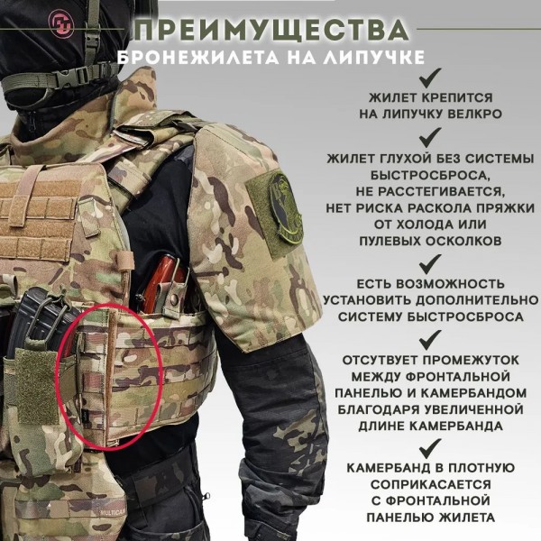 Бронежилет тактический TAKTIKX/ТАКТИКС военный БР5 LBT 6094, мультикам