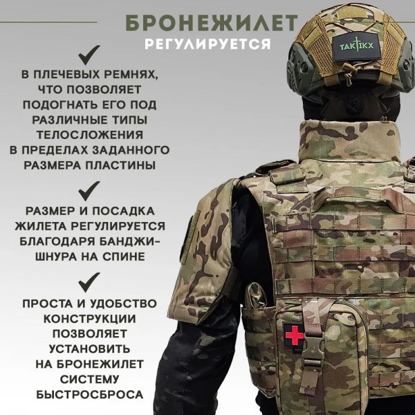 Бронежилет тактический TAKTIKX/ТАКТИКС военный БР5 LBT 6094, мультикам