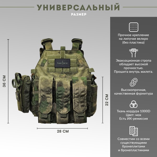 Бронежилет тактический военный LBT 6094 с БРОНЕПЛИТАМИ Бр5 TAKTIKX