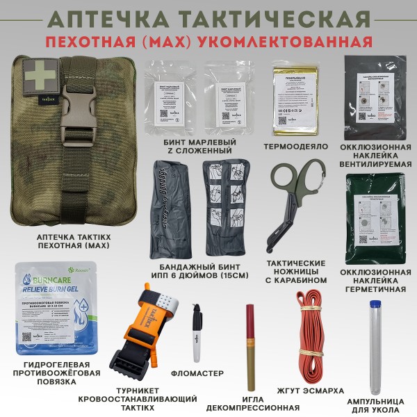 Бронежилет тактический военный LBT 6094 с БРОНЕПЛИТАМИ Бр5 TAKTIKX