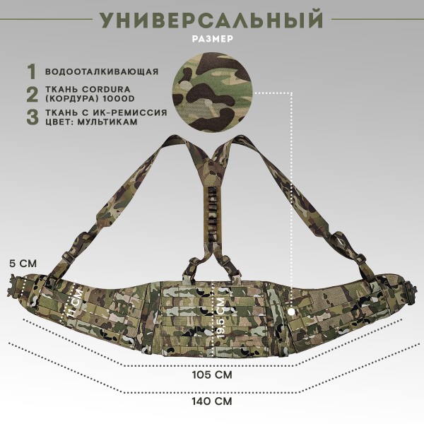 Пояс тактический разгрузочный Бр1 ГЮРЗА (мультикам)