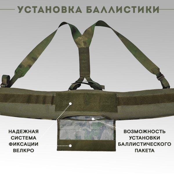 Пояс тактический разгрузочный Бр2 ПИТОН (мох)