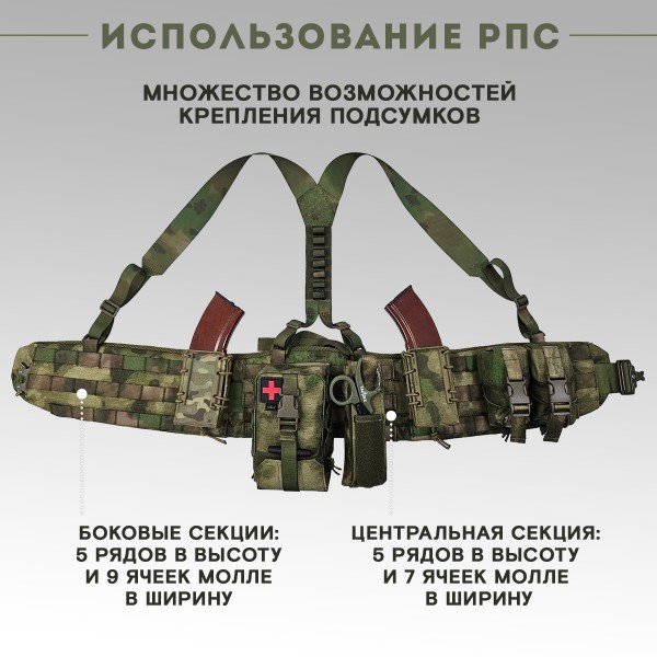 Пояс тактический разгрузочный Бр2 ПИТОН (мох)