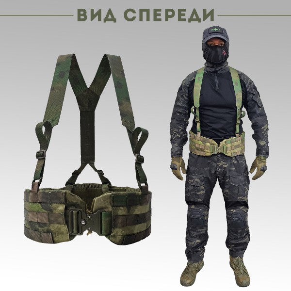 Пояс тактический разгрузочный Бр2 ПИТОН (мох)