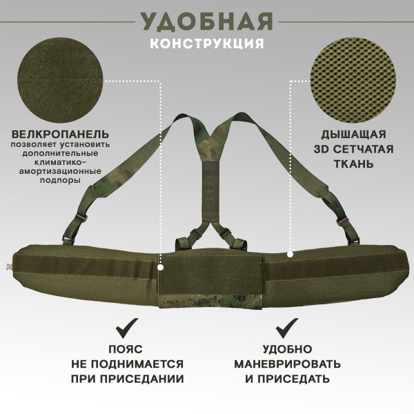 Пояс тактический разгрузочный Бр2 ПИТОН (мох)