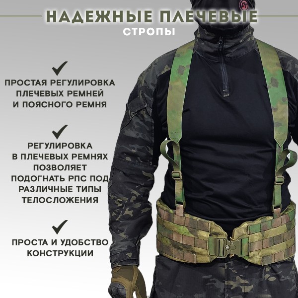 Пояс тактический разгрузочный Бр2 ПИТОН (мох)