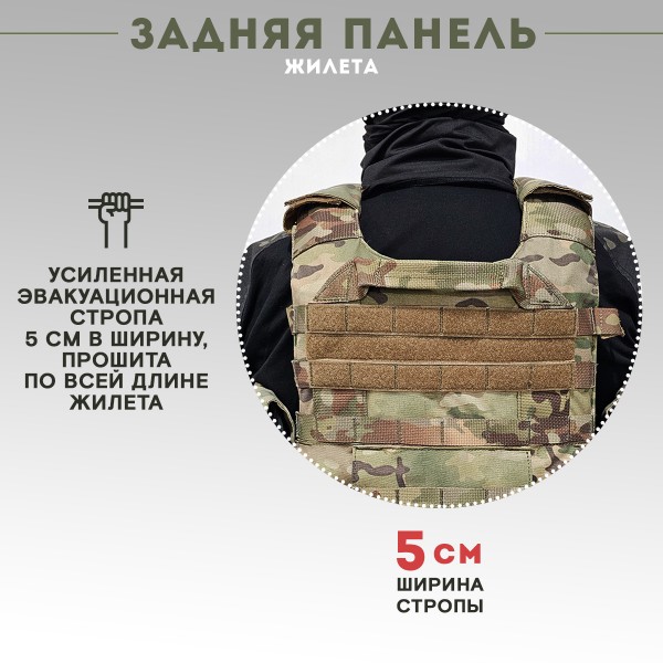 Чехол для бронежилета ЛБТ Сброс, Мультикам