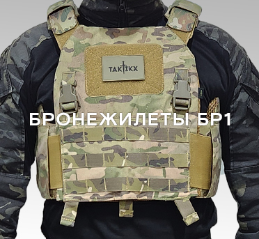 Бронежилеты БР1 Бронежилеты БР1
