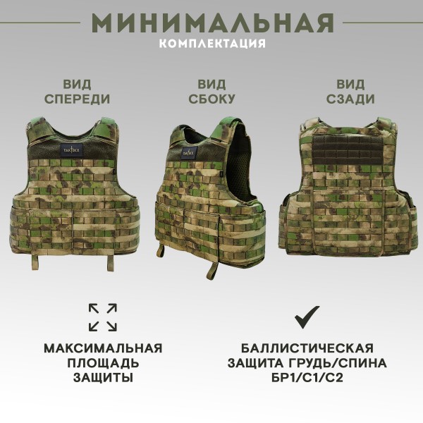 Бронежилет Легионер класс защиты Бр1, С1, С2, мох 