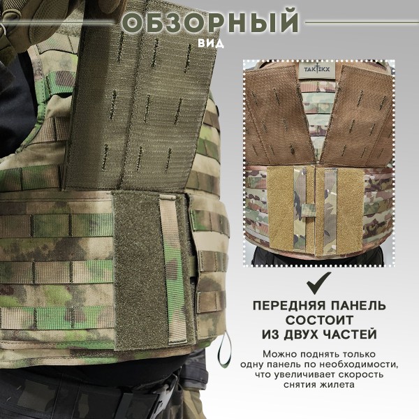 Бронежилет Легионер класс защиты Бр1, С1, С2, мох 