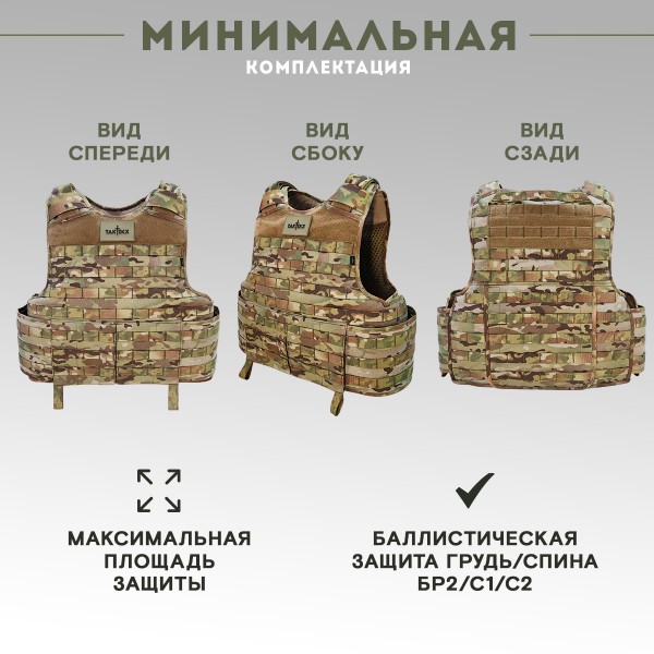 Бронежилет Легионер класс защиты Бр2, С1, С2, мультикам