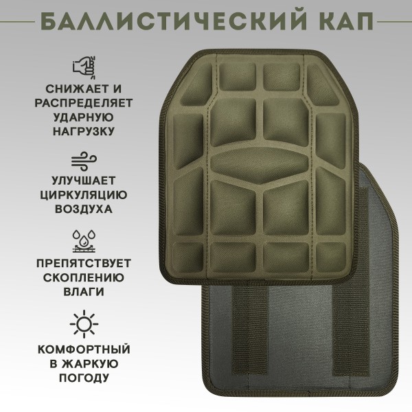 Баллистический КАП для бронежилета Бр1/С1/С2