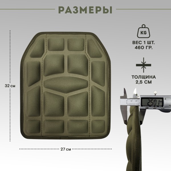 Баллистический КАП для бронежилета Бр1/С1/С2