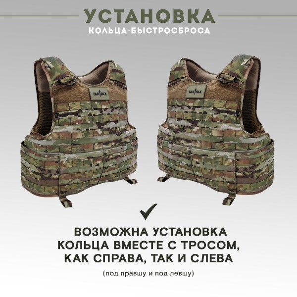 Бронежилет тактический военный Легионер Сброс Бр5, Мультикам