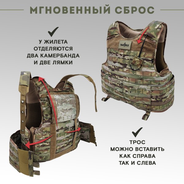 Бронежилет тактический военный Легионер Сброс Бр5, Мультикам