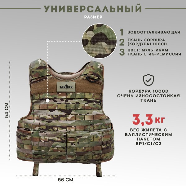 Бронежилет тактический военный Легионер Сброс Бр5, Мультикам