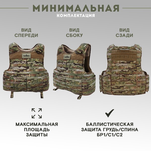 Бронежилет тактический военный Легионер Сброс Бр5, Мультикам