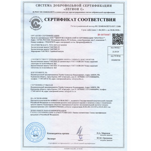 Бронежилет тактический TAKTIKX/ТАКТИКС военный с бронеплитами, Бр5, мультикам